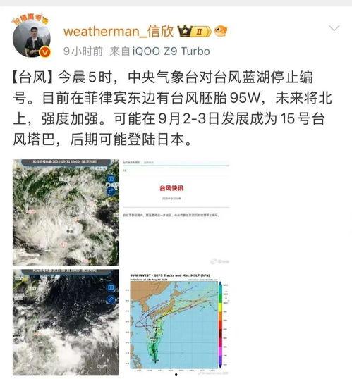 最新台风爆料消息新闻视频,揭秘即将来袭的超级风暴路径与影响